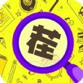 一起来找茬救救爷爷游戏 一起来找茬救救爷爷游戏