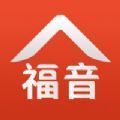 今日福音官方最新版 今日福音官方最新版