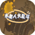 水果人大乱斗游戏 水果人大乱斗游戏