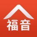 今日福音app下载安装安卓 今日福音app下载安装安卓