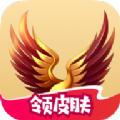 皮肤兑换大师 皮肤兑换大师