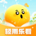 轻雨乐看 轻雨乐看