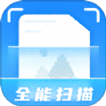 掌上全能扫描宝 掌上全能扫描宝