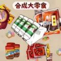 零食超进化游戏 零食超进化游戏