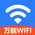 WiFi万能上网宝 WiFi万能上网宝