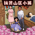 童年找茬回忆游戏 童年找茬回忆游戏