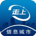 走上信息 走上信息