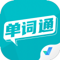 单词通速记 单词通速记