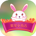 数学马小达 数学马小达