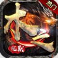 木之高爆传奇官方版 木之高爆传奇官方版