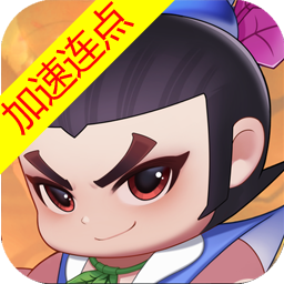 葫芦娃大作战手游 葫芦娃大作战手游