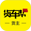 货车帮货主版app 货车帮货主版app