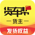 货车帮货运平台app 货车帮货运平台app