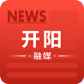开阳融媒 开阳融媒