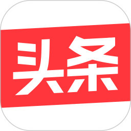 今日头条历史版本 今日头条历史版本