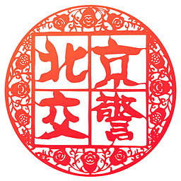 北京交警app官方版 北京交警app官方版