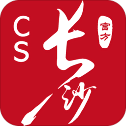 我的长沙软件手机版 我的长沙软件手机版