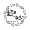 趣妙软件库 趣妙软件库