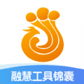 融慧工具锦囊软件 融慧工具锦囊软件