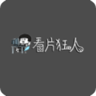 看片狂人2024高清纯净版 看片狂人2024高清纯净版