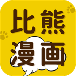 比熊漫画 比熊漫画
