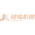 绿鸟影院 绿鸟影院