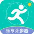乐享计步器 乐享计步器