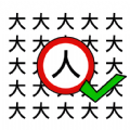 猜字小天才游戏 猜字小天才游戏