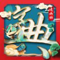 进击的字典游戏 进击的字典游戏