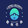 翰林优商最新版 翰林优商最新版