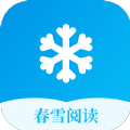 春雪阅读 春雪阅读