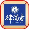 律满意安卓版 律满意安卓版