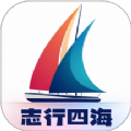 志行四海 志行四海