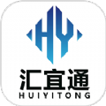 汇宜通 汇宜通