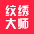 纹绣大师 纹绣大师