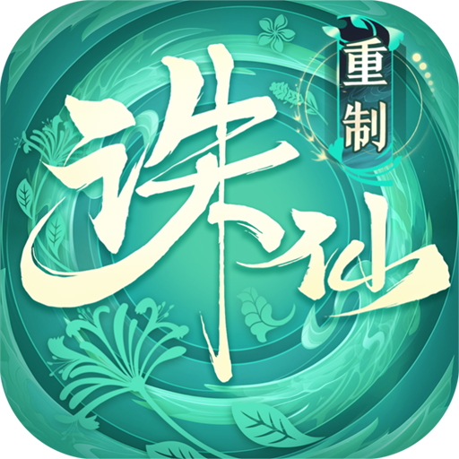 九游版诛仙 九游版诛仙