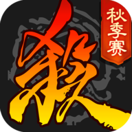 三国杀十周年网页版 三国杀十周年网页版