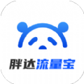 胖达流量宝 胖达流量宝