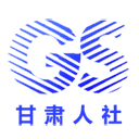 甘肃人社认证 甘肃人社认证