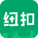 纽扣助手 纽扣助手