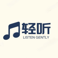 轻听音乐 轻听音乐