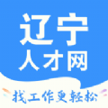 辽宁人才网 辽宁人才网