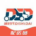 递时代配送端 递时代配送端