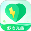 舒心充能手机版 舒心充能手机版