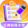王牌知味大师 王牌知味大师