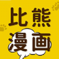 比熊漫画板官方版 比熊漫画板官方版
