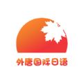 外唐网校平台 外唐网校平台
