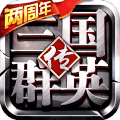 三国群英传9安卓版 三国群英传9安卓版
