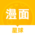 漫面星球 漫面星球