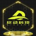 欣动时刻 欣动时刻
